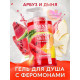 Заказать Гель для душа Sexy Sweet Watermelon Melon с ароматом арбуза, дыни и феромонами - 430 мл.