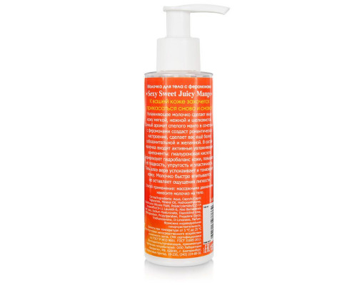 Заказать Молочко для тела с феромонами и ароматом манго Sexy Sweet Juicy Mango - 150 гр.