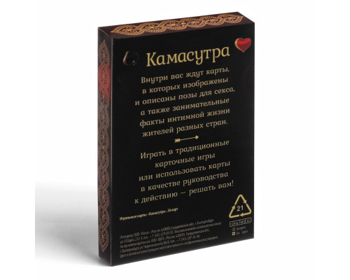 Заказать Игральные карты  Камасутра