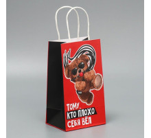 Подарочный крафтовый пакет «Только тебе» - 12×21×9 см.