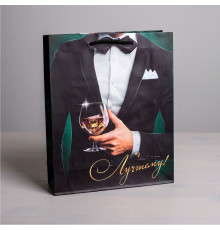 Бумажный пакет «Лучшему!» - 23 х 27 см.