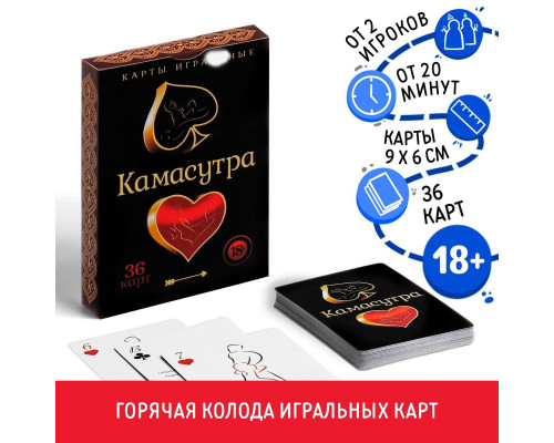 Заказать Игральные карты  Камасутра
