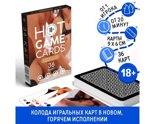 Заказать Пикантные игральные карты HOT GAME CARDS