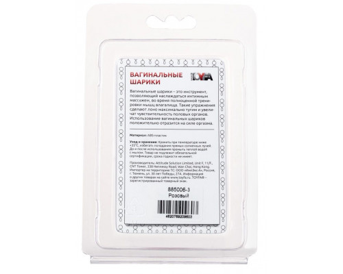 Розовые вагинальные шарики BI-BALLS
