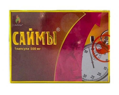 Заказать БАД для мужчин  Саймы  - 1 капсула (500 мг.)