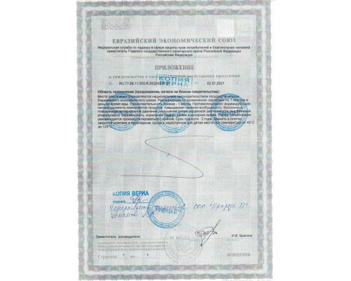 Заказать БАД для мужчин  Саймы  - 8 капсул (500 мг.)