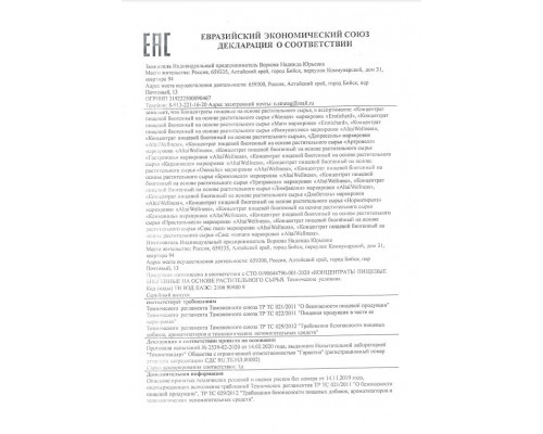 Заказать Капсулы для мужчин Erotichard male power с пантогематогеном - 20 капсул (0,370 гр.)