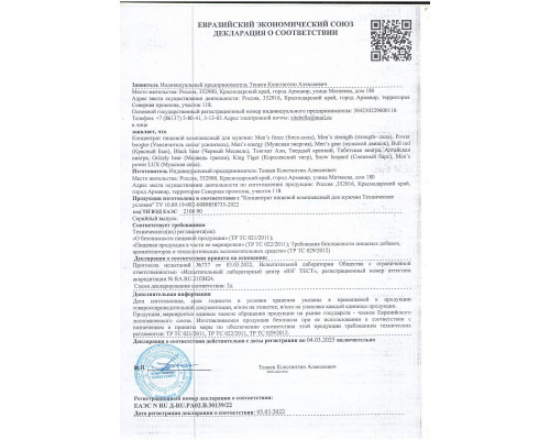 Заказать Пищевой концентрат для женщин WOMENS POWER - 4 монодозы (по 2 мл.)