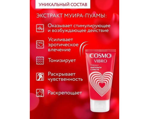 Заказать Женский стимулирующий лубрикант на силиконовой основе Cosmo Vibro - 50 гр.