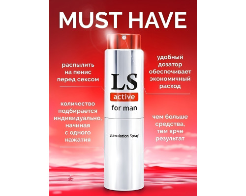 Заказать Спрей-стимулятор для мужчин Lovespray Active Man - 18 мл.