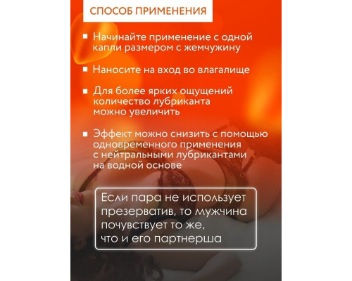 Заказать Возбуждающий интимный гель Cosmo Vibro с ароматом манго - 50 гр.