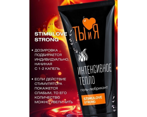 Заказать Гель-лубрикант StimuLove strong для усиления возбуждения - 50 гр.