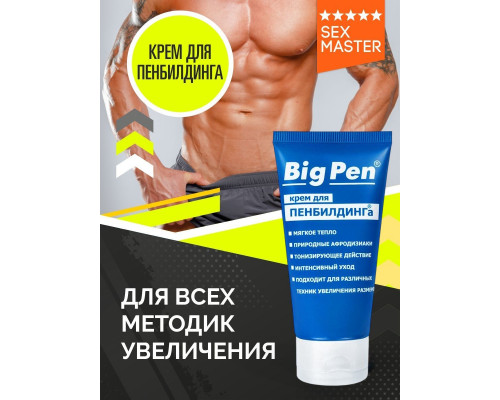 Заказать Крем Big Pen для увеличения полового члена - 50 гр.
