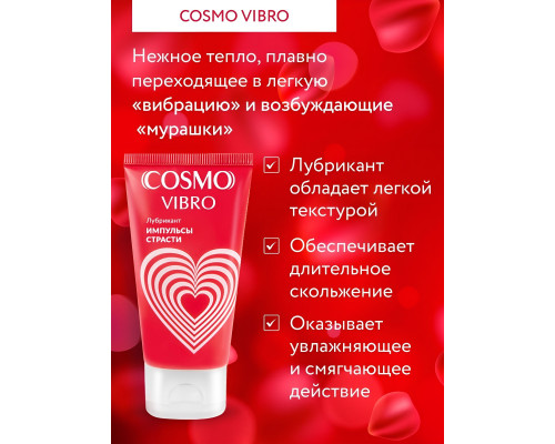 Женский стимулирующий лубрикант на силиконовой основе Cosmo Vibro - 25 гр.