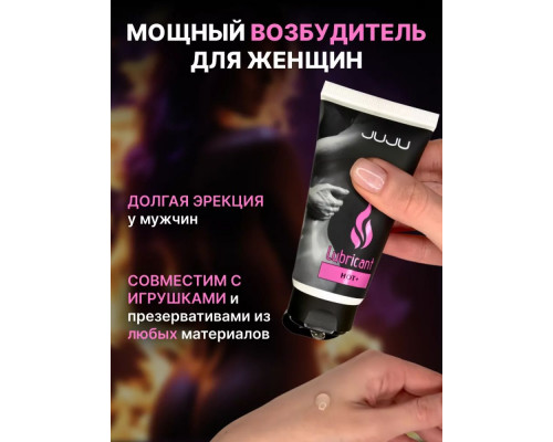 Заказать Возбуждающий лубрикант JUJU HOT+ - 50 мл.