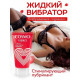 Заказать Женский стимулирующий лубрикант на силиконовой основе Cosmo Vibro - 50 гр.