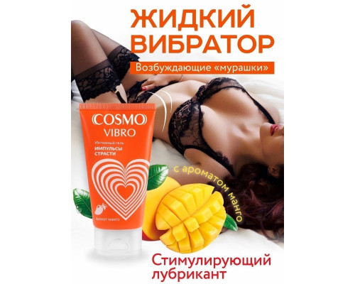 Заказать Возбуждающий интимный гель Cosmo Vibro с ароматом манго - 50 гр.
