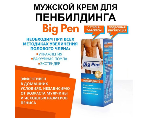 Заказать Крем Big Pen для увеличения полового члена - 50 гр.