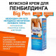 Заказать Крем Big Pen для увеличения полового члена - 50 гр.