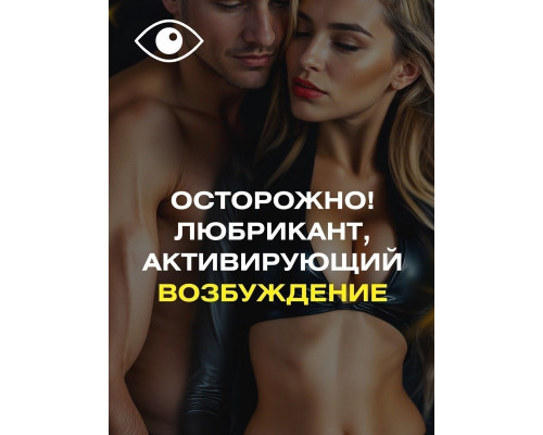 Заказать Гель-лубрикант StimuLove light для мягкой стимуляции возбуждения - 50 гр.