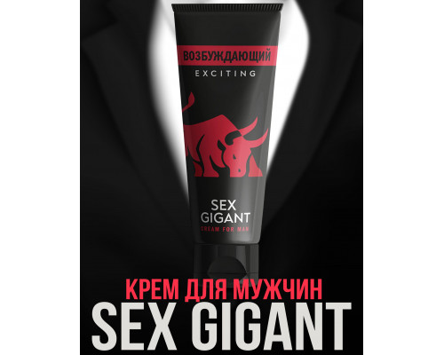 Заказать Возбуждающий крем для мужчин Sex Gigant - 80 мл.