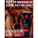 Заказать Крем Sextaz-m с возбуждающим эффектом для мужчин - 20 гр.