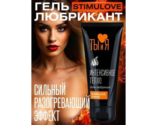 Заказать Гель-лубрикант StimuLove strong для усиления возбуждения - 50 гр.