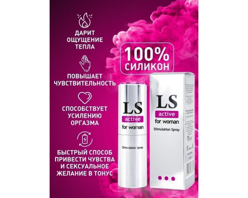 Заказать Спрей-стимулятор для женщин Lovespray Active Woman - 18 мл.