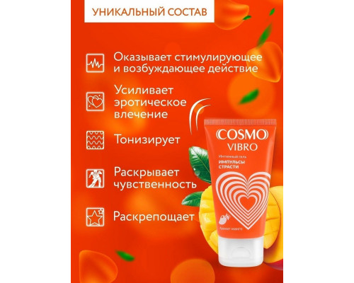 Заказать Возбуждающий интимный гель Cosmo Vibro с ароматом манго - 50 гр.