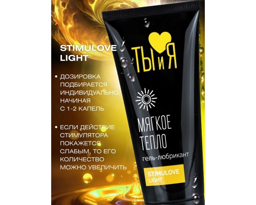Заказать Гель-лубрикант StimuLove light для мягкой стимуляции возбуждения - 50 гр.