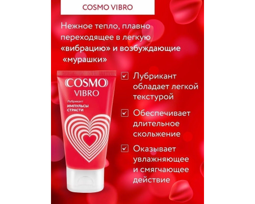 Заказать Женский стимулирующий лубрикант на силиконовой основе Cosmo Vibro - 50 гр.