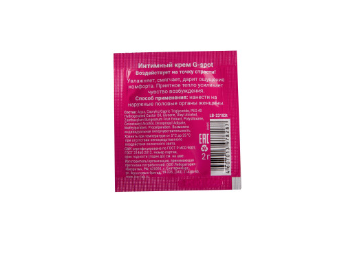 Заказать Стимулирующий интимный крем для женщин Cosmo G-spot - 2 гр.