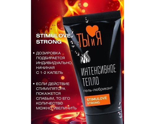 Заказать Гель-лубрикант StimuLove strong для усиления возбуждения - 20 гр.