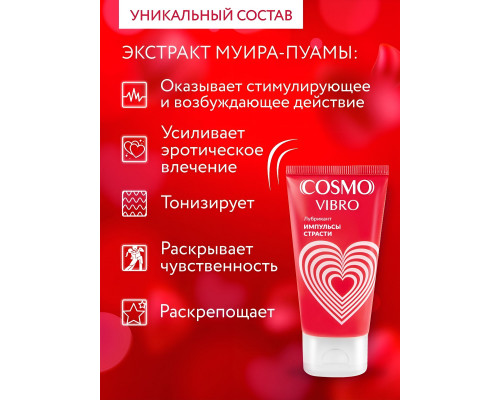 Женский стимулирующий лубрикант на силиконовой основе Cosmo Vibro - 25 гр.
